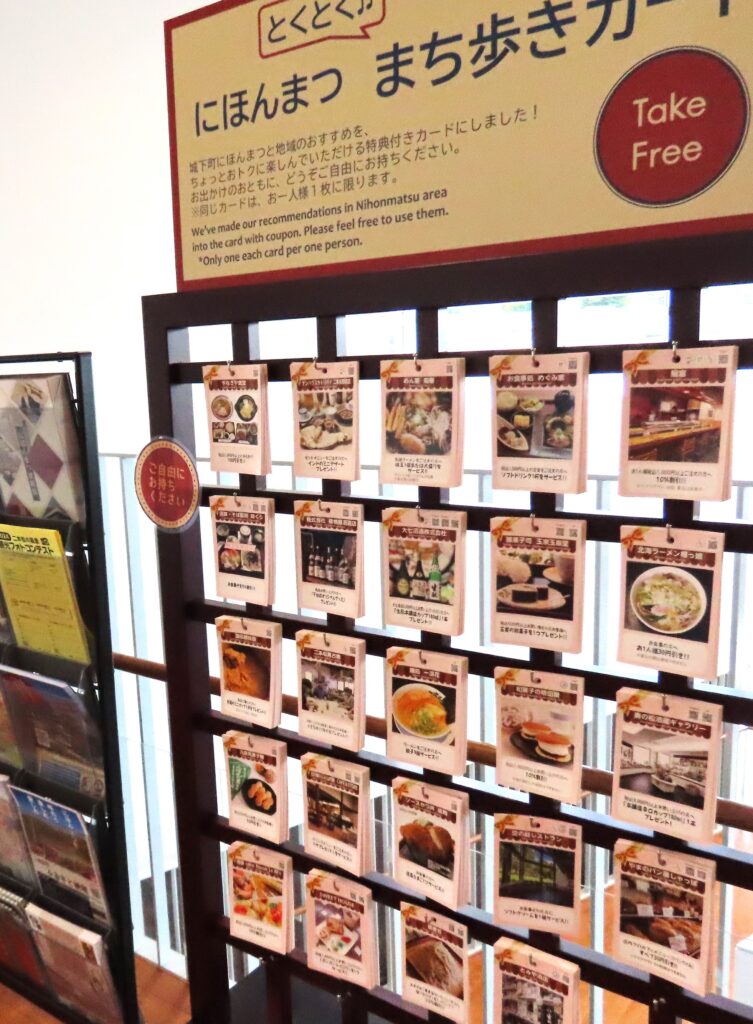 「特典付きまち歩きカード」20日まで参加店を募集