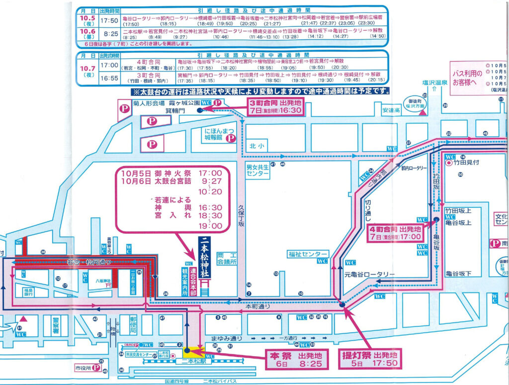 熱気呼んで360年…10月５日から二本松の提灯祭り